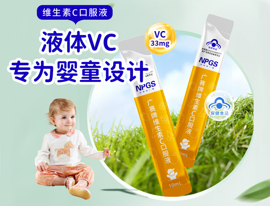 VC補(bǔ)充新思路，專(zhuān)為低齡寶寶設(shè)計(jì)！