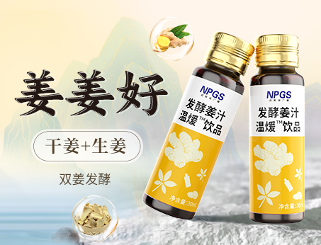 三伏天祛濕、暖冬驅(qū)寒，姜姜好！