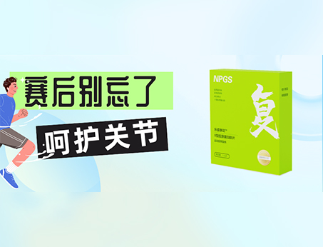 Ⅱ型膠原蛋白肽，助力關(guān)節(jié)健康！