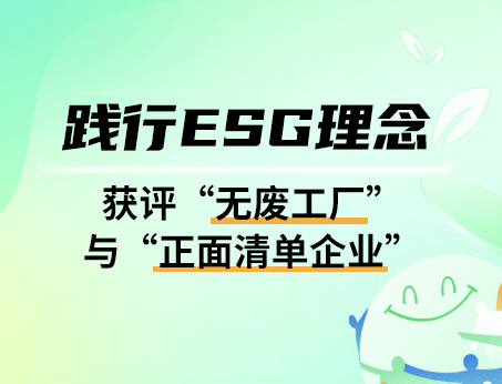紐斯葆廣賽深入踐行綠色可持續(xù)發(fā)展！