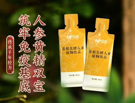 秋冬新品|人參黃精雙寶，強(qiáng)化健康防線(xiàn)！