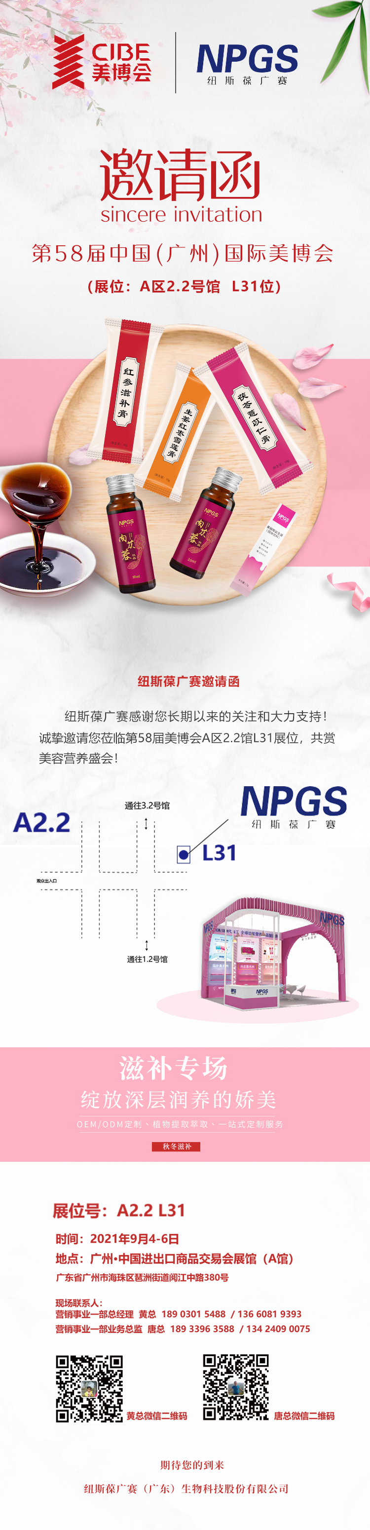 圖片邀請(qǐng)函