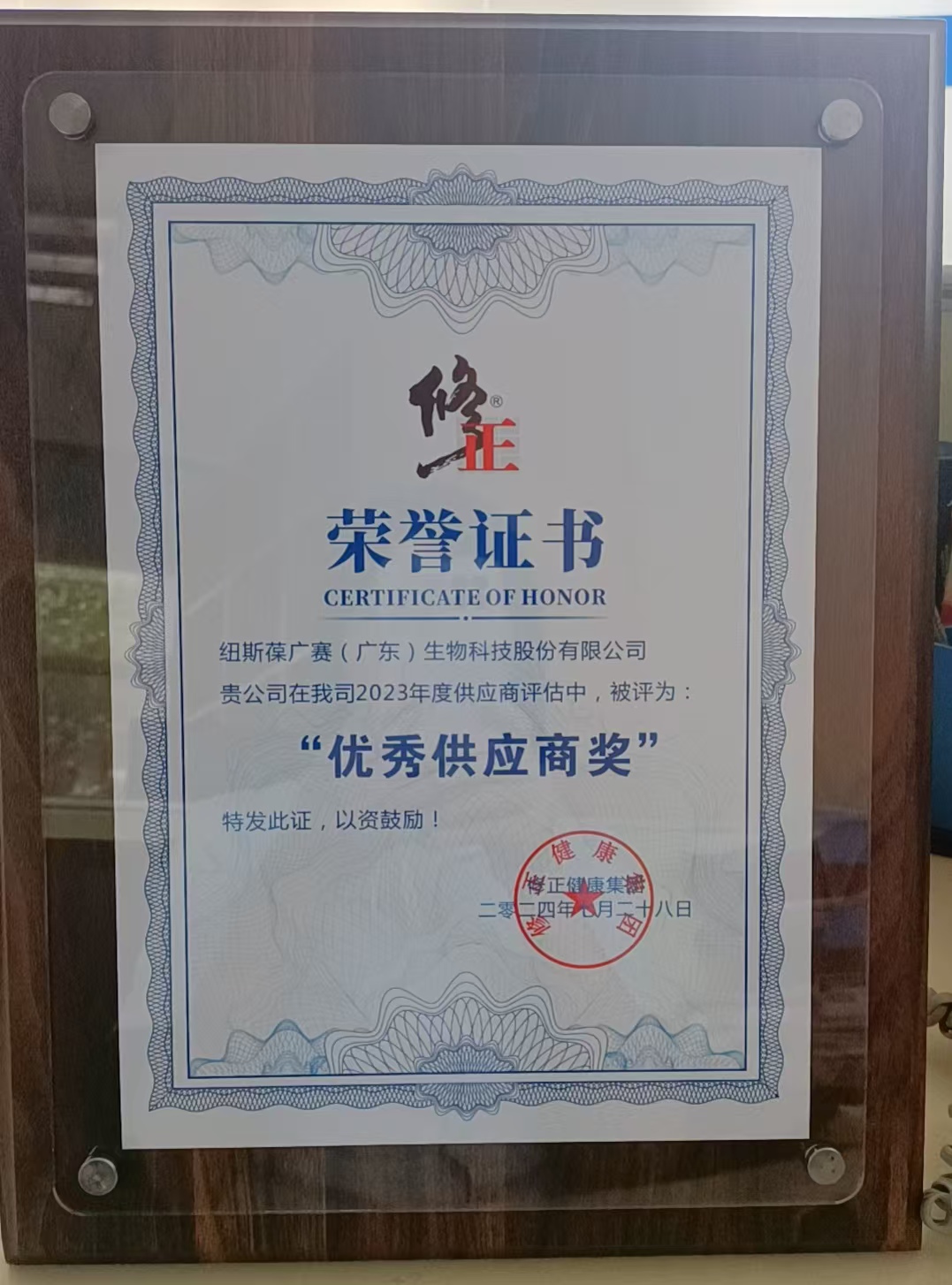 修正集團(tuán)圖片